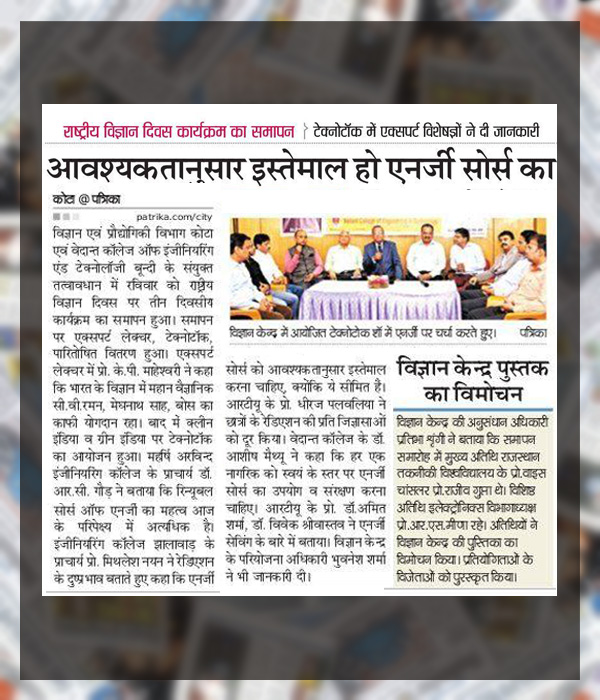 Vedant College of Engineering & Technology